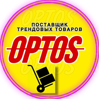 Telegram profile photo for OPTOS 📦Одежда Оптом