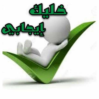 Telegram profile photo for نصائح ورسائل أيجابية 📩