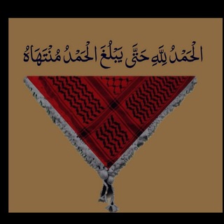 Telegram profile photo for "الصّحابِيــاتُ"🇵🇸 /🌒
