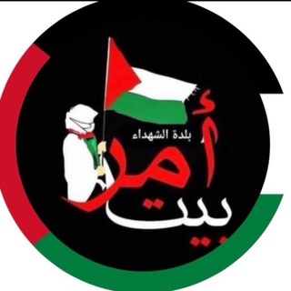 Telegram profile photo for ️بيت امر الحدث