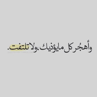 Telegram profile photo for " نورٌ يهدي القلوب التائهة "