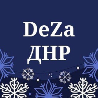 Telegram profile photo for DeZa | ДНР