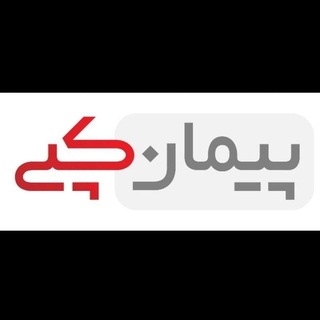 Telegram profile photo for فروشگاه پیمان کپی