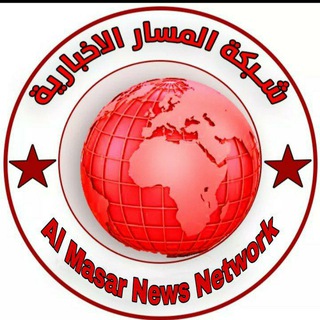 Telegram profile photo for شبكة المسار الاخبارية