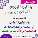 Telegram profile photo for "سابقوا"