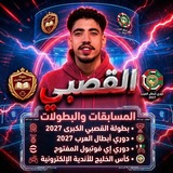 Telegram profile photo for STORE ALQASABY للمسابقات والبطولات