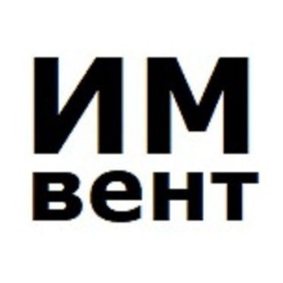 Telegram profile photo for ИМВЕНТ вентиляция