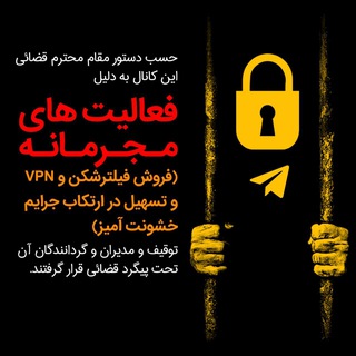 Telegram profile photo for فیلترشکن | وی پی ان | 🔥HotVPN