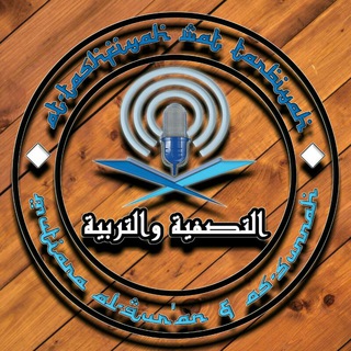 Telegram profile photo for At-Tashfiyah wat Tarbiyah