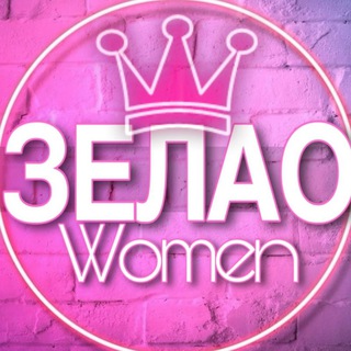 Telegram group profile photo for 🌸ЖЕНСКИЙ ЧАТ ЗЕЛАО Москва