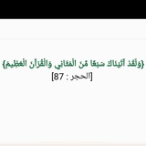 Telegram profile photo for القرآن العظيم _ تلاوات قرآنية مختارة