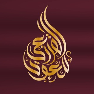 Telegram profile photo for متجر القرزعي للعود