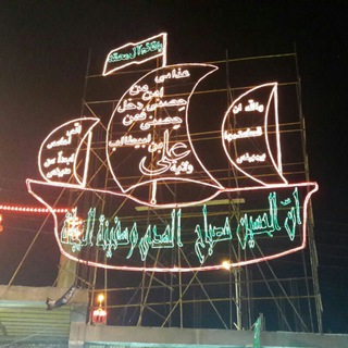 Telegram profile photo for هیات ابالفضلی هاشمیه بیدگل