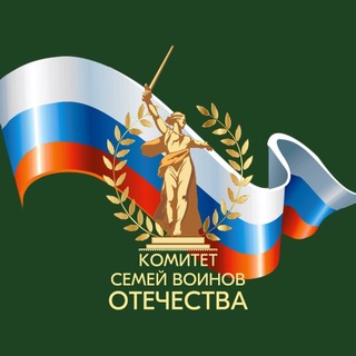 Telegram profile photo for Комитет семей воинов Отечества. Иркутская область