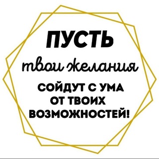 Telegram profile photo for ❤️🔥 Путь к Мечте Саморазвитие