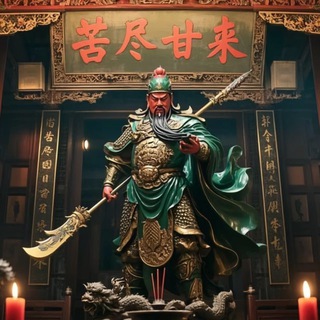 Telegram profile photo for 关公全球数据库