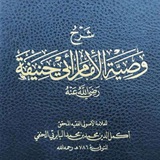 Telegram profile photo for Шарх «Васыйя» аль-Бабирти