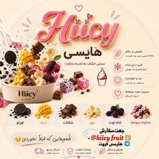 Telegram profile photo for ִֶָ🍨هآیـسیفروتــــ🍓ฅ𖠚ꪴ۟〬꘩ ִֶָ