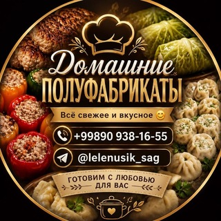 Telegram profile photo for ВКУСНО КАК ДОМА