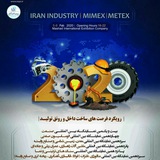 Telegram profile photo for نمایشگاه صنعت، معدن و فلزات