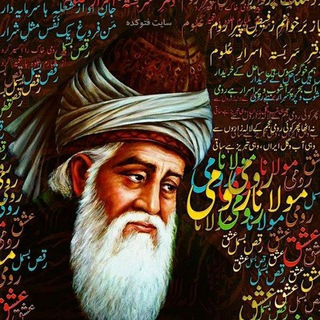 Telegram profile photo for مولانای جان