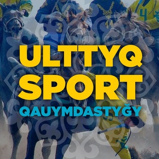Telegram profile photo for ULTTYQ SPORT ҚР