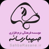 Telegram profile photo for .:: صهبا رسانه ::.