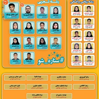 Telegram profile photo for آموزشگاه علمي ابوريحان