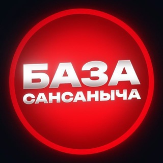 Telegram profile photo for База девушек от СанСаныча