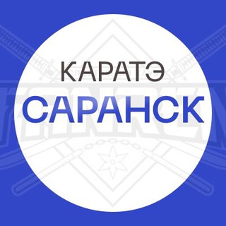 Telegram profile photo for Каратэ | Саранск | Танрэн | ЖК Ветеран