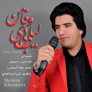 Telegram profile photo for کانال رسمی هنرمند مرتضی خسروی