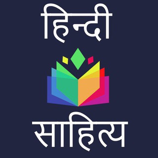 Telegram profile photo for UPSC Hindi Literature Answer writing