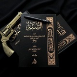 Telegram profile photo for أهل الحديث والأثر