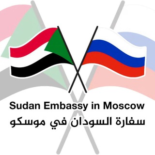 Telegram profile photo for Embassy of Sudan in Moscow