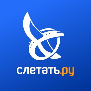 Telegram group profile photo for Куда Слетать✈️✈️✈️ Chat