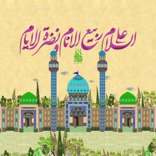 Telegram profile photo for يا رَبِيعَ الْأَنَامِ وَنَضْرَةَ الْأَيَّامِ