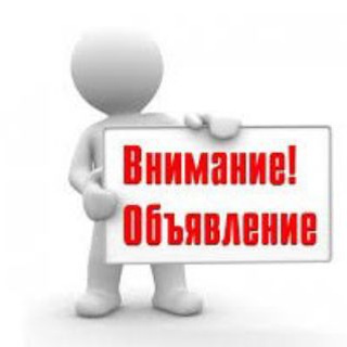Telegram profile photo for Объявления Барахолка Общение Катав-Ивановск Юрюзань Трёхгорный
