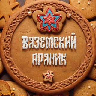 Telegram profile photo for Вяземский пряник