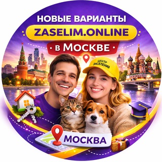Telegram profile photo for Аренда квартир без посредников в Москве