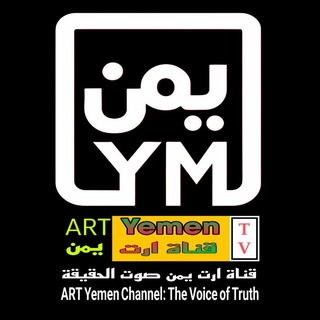 Telegram profile photo for ART. YEMEN
