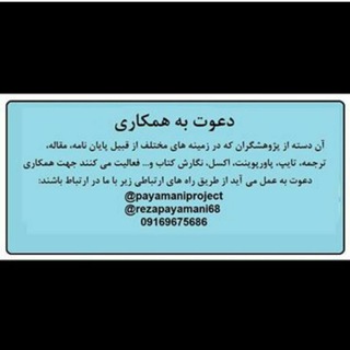 Telegram profile photo for ✏️📖📚پیامنی پروژه📚✏️📖