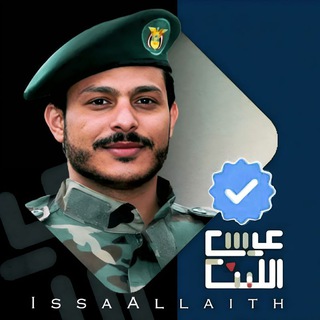 Telegram profile photo for قناة زوامل عيسى الليث2025