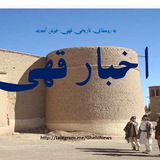 Telegram profile photo for اخبار قهی