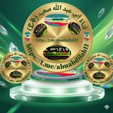 Telegram profile photo for أبو عبدالله سعيد(ሃይቅ)