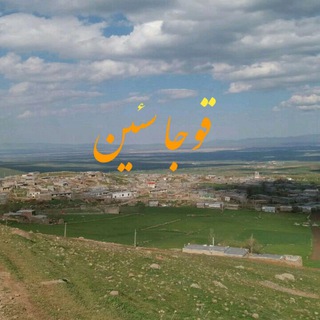 Telegram profile photo for ❄🌺کانال سئین کندیمیز🍂🌹