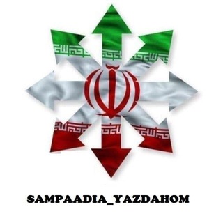 Telegram profile photo for 🇮🇷 کانال تخصصی پایه یازدهم سمپادیا 🇮🇷