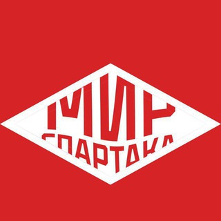 Telegram profile photo for Мир Спартака