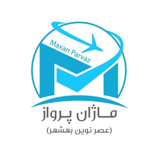Telegram profile photo for مـاژان پـرواز (تـورهـاي ايـرانـگـردي جهـانـگـردي)