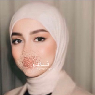 Telegram profile photo for مَها ال عبدالله || مَــيامي✨