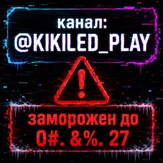 Telegram profile photo for 🇰 🇮 🇰 🇮 🇱 🇪 🇩